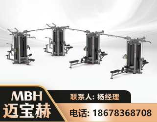 达州16人站训练器